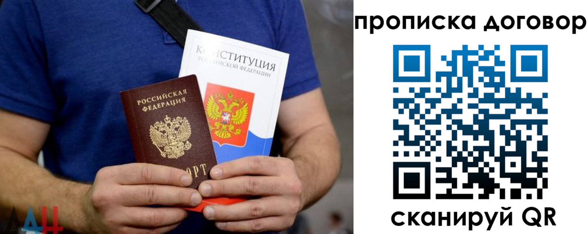 миграционный учет в Баксане
