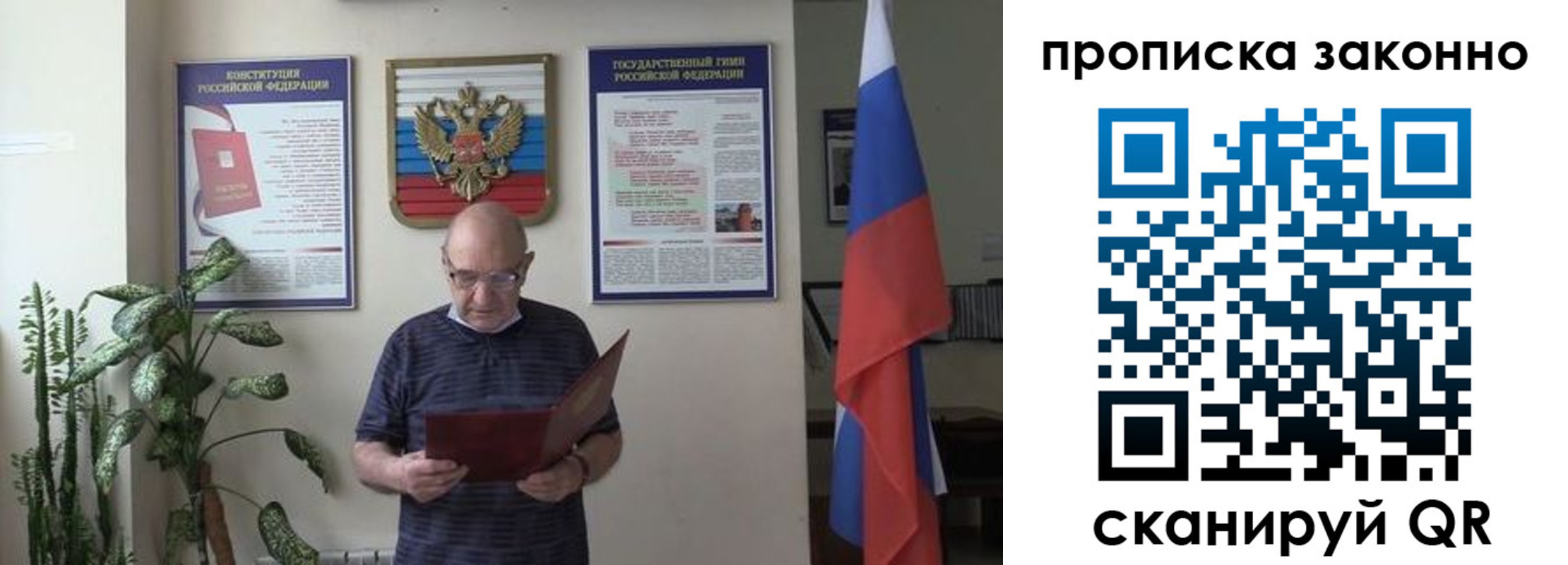 прописка ребенка в Баксане