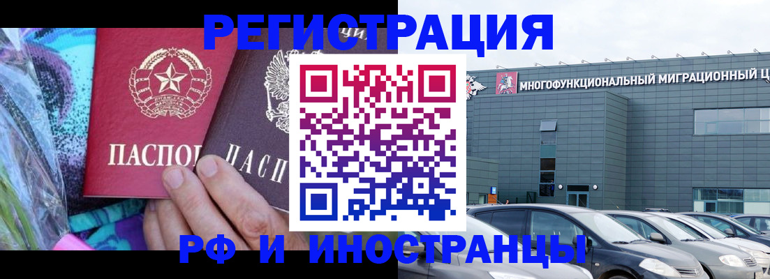 временная регистрация для школы в Баксане