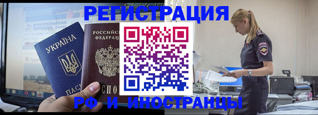 временная регистрация адрес в Баксане