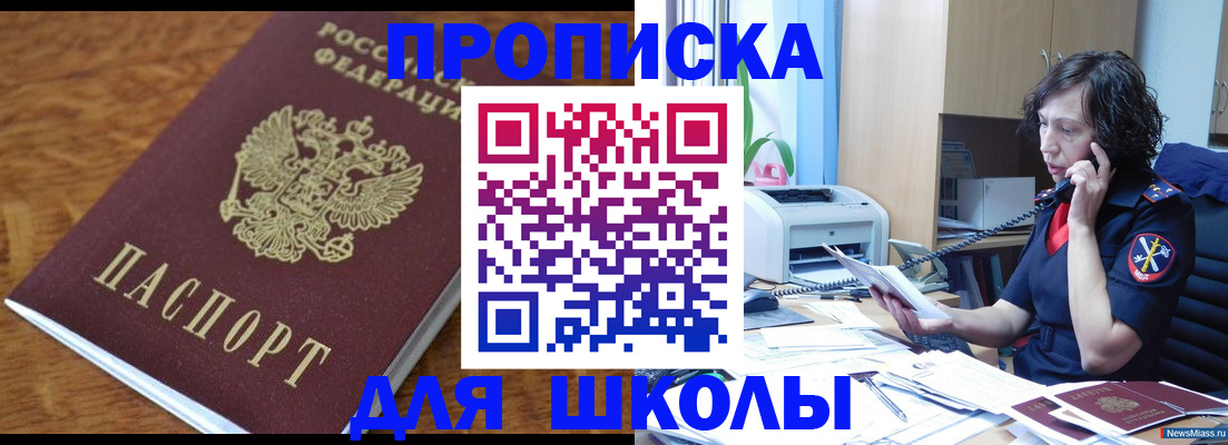 регистрация в Баксане