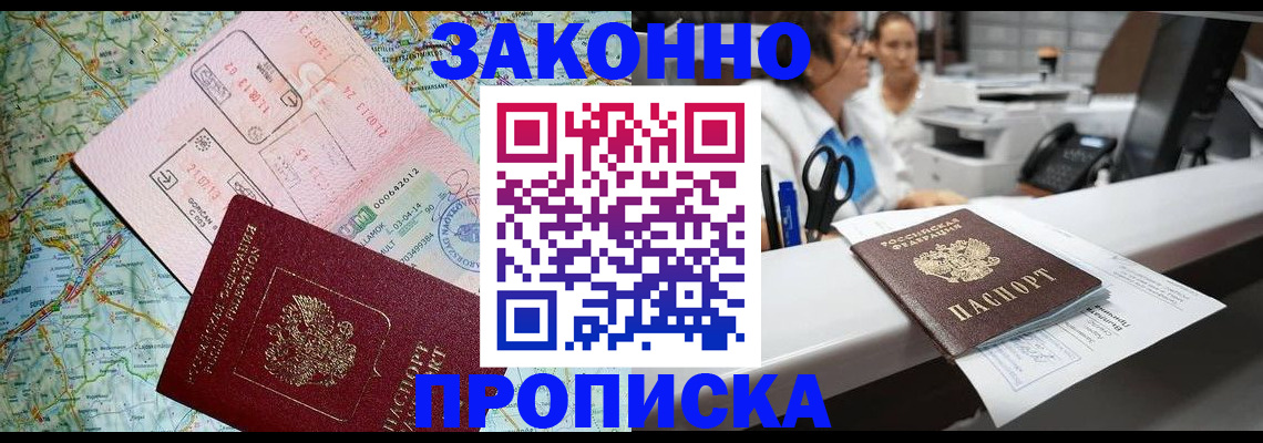 где прописаться в Баксане